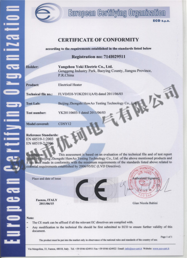 6、ce認(rèn)證