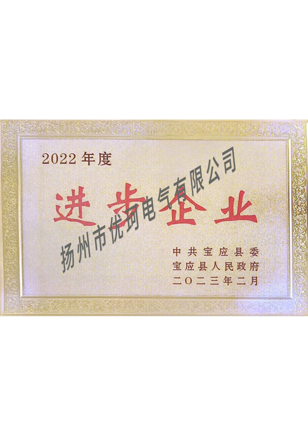 進(jìn)步企業(yè)_副本